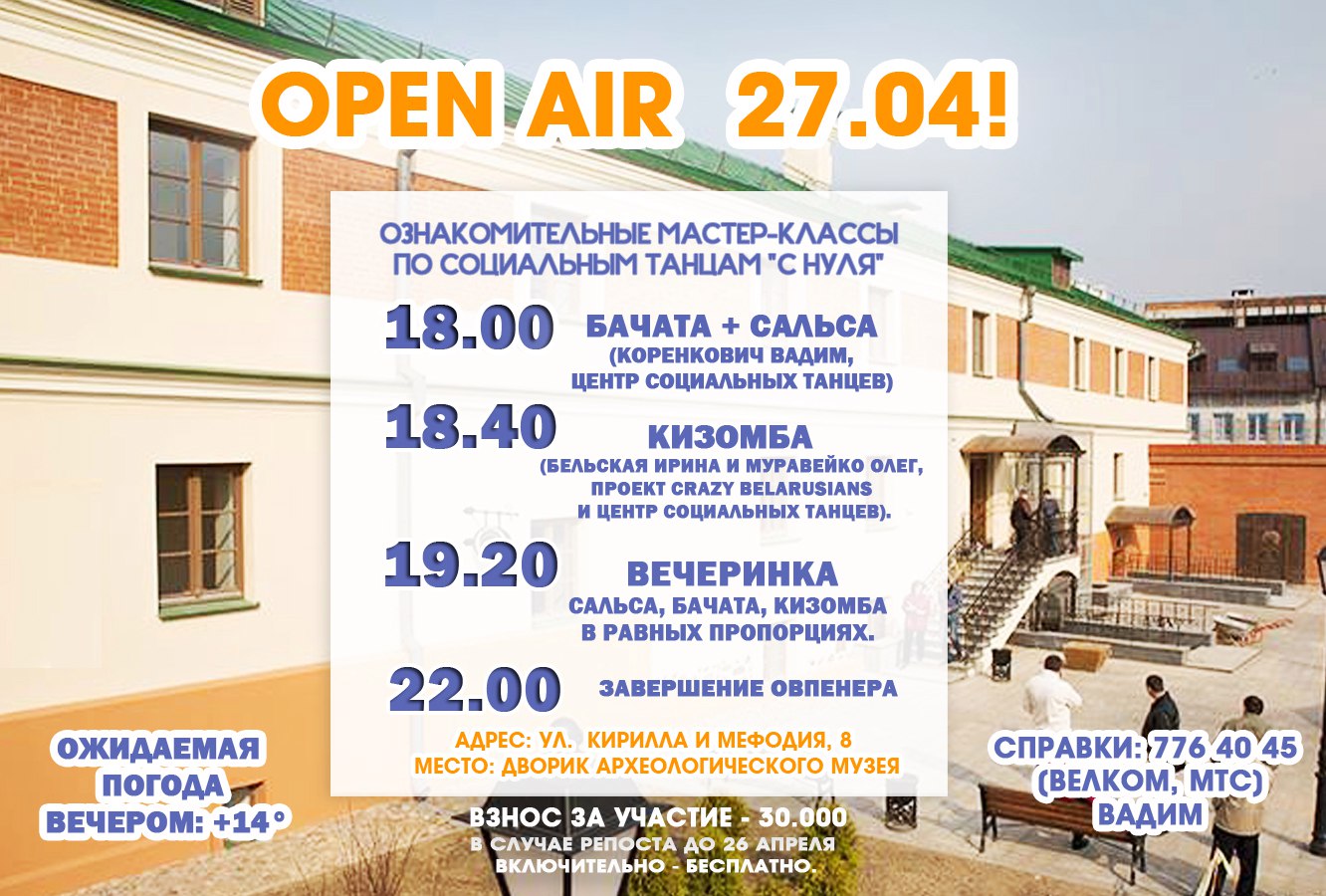 OpenAir! OpenAir!